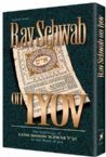 Rav Schwab on Iyov The teachings of Rabbi Shimon Schwab zt